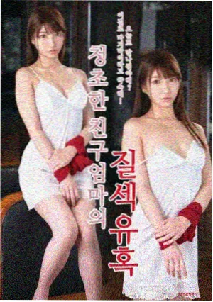 喜爱夜蒲4野战床戏角色关系梳理